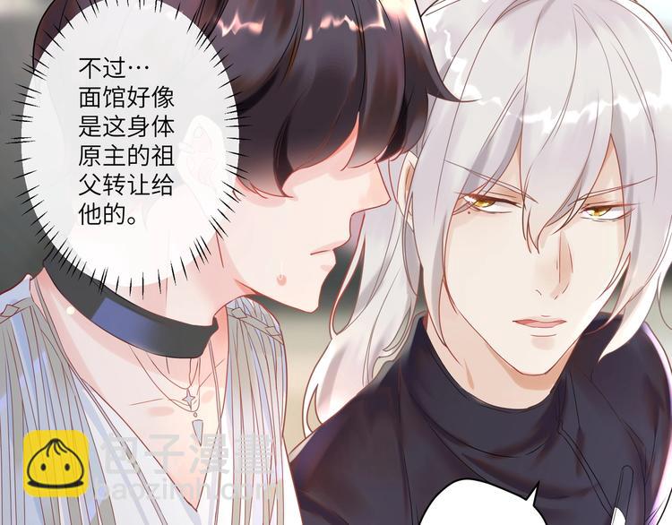 第2话 从我身上滚下去！????(1/3)-第3话