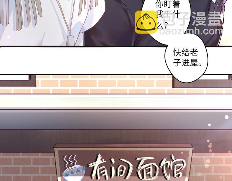 第2话 从我身上滚下去！????(1/3)-第3话