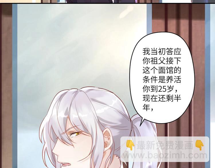 第2话 从我身上滚下去！????(1/3)-第3话