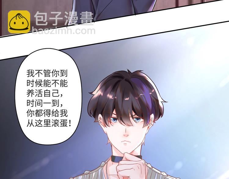 第2话 从我身上滚下去！????(1/3)-第3话