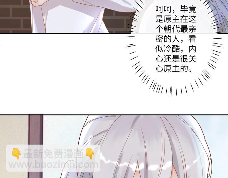 第2话 从我身上滚下去！????(1/3)-第3话