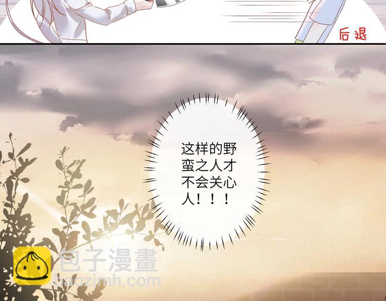 第2话 从我身上滚下去！????(1/3)-第3话