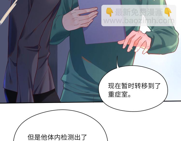 第24话 小蓝也变白切黑????(1/2)-第25话