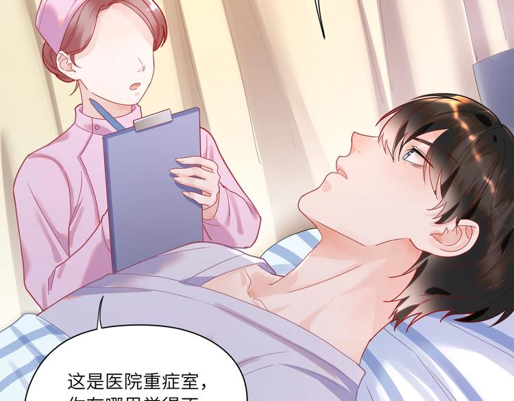 第24话 小蓝也变白切黑????(1/2)-第25话