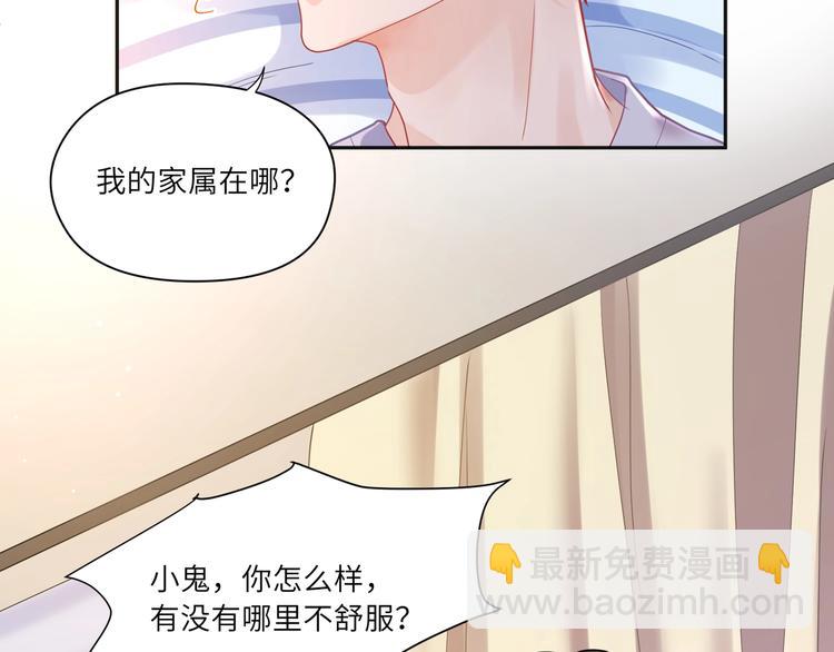 第24话 小蓝也变白切黑????(1/2)-第25话