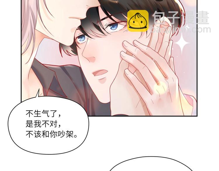 第24话 小蓝也变白切黑????(1/2)-第25话