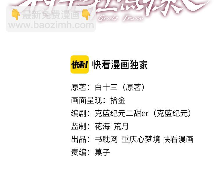 第24话 小蓝也变白切黑????(1/2)-第25话