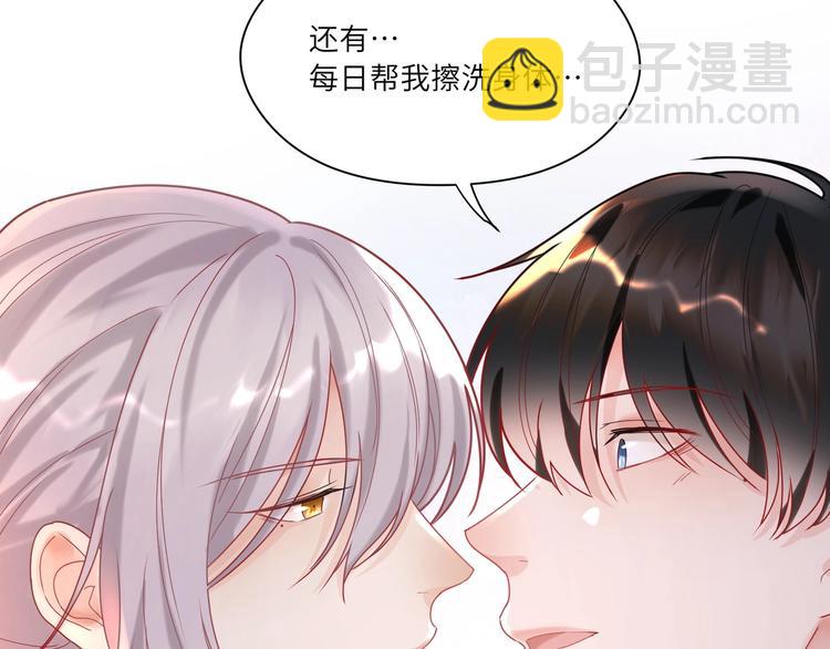 第24话 小蓝也变白切黑????(1/2)-第25话