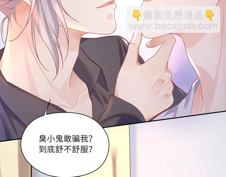 第24话 小蓝也变白切黑????(1/2)-第25话