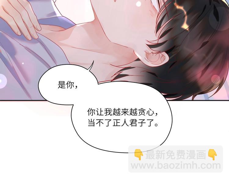 第24话 小蓝也变白切黑????(1/2)-第25话