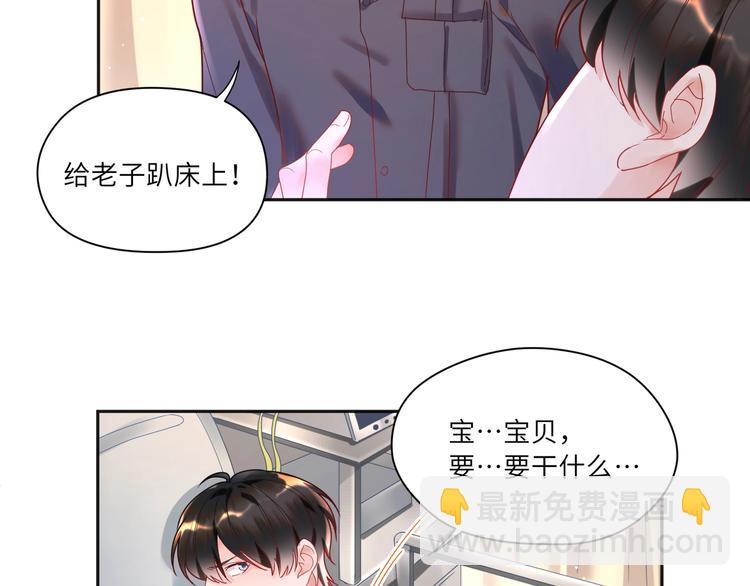 第24话 小蓝也变白切黑????(1/2)-第25话