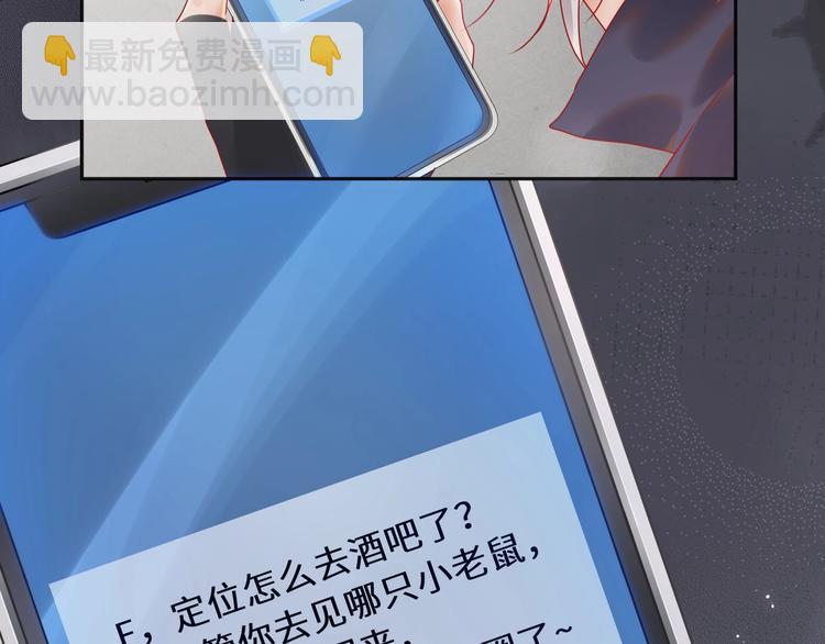 第28话 别到处沾花惹草????(1/2)-第29话