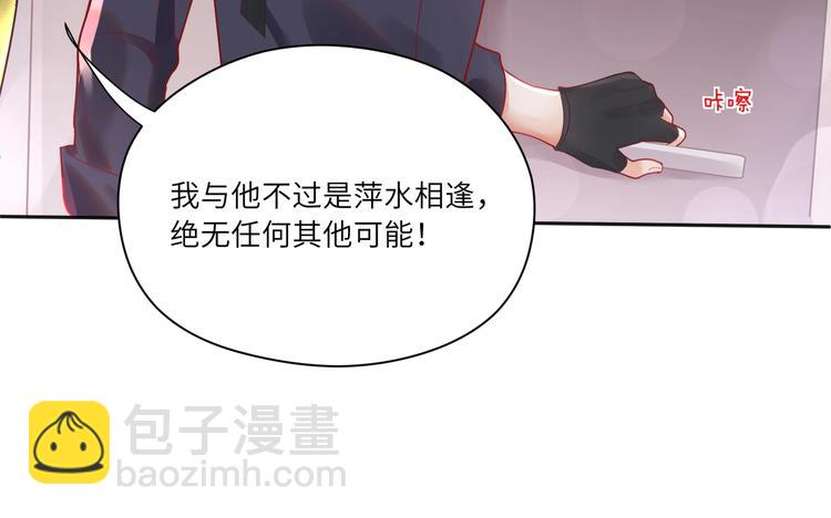 第28话 别到处沾花惹草????(1/2)-第29话