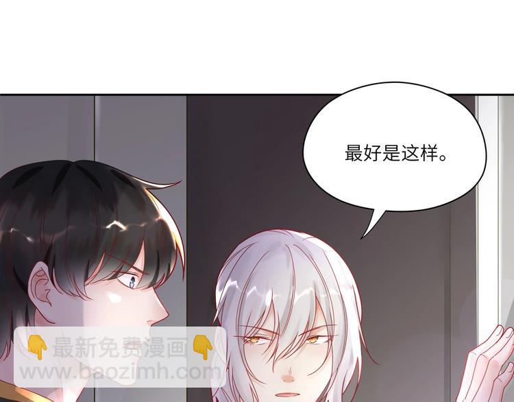 第28话 别到处沾花惹草????(1/2)-第29话