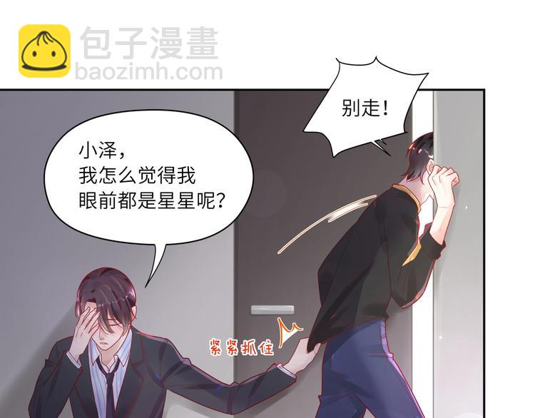 第28话 别到处沾花惹草????(1/2)-第29话