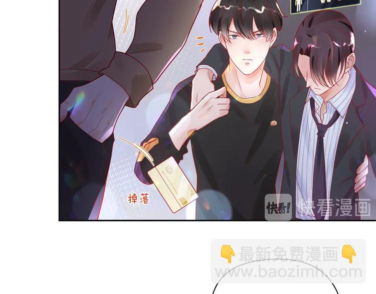 第28话 别到处沾花惹草????(1/2)-第29话