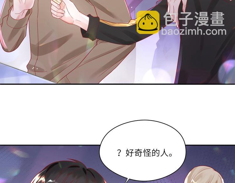 第28话 别到处沾花惹草????(1/2)-第29话