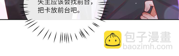 第28话 别到处沾花惹草????(1/2)-第29话