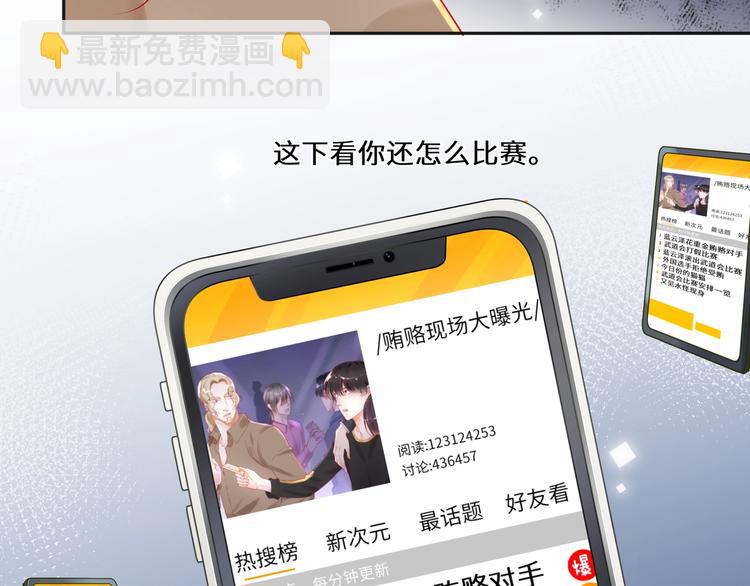 第28话 别到处沾花惹草????(1/2)-第29话