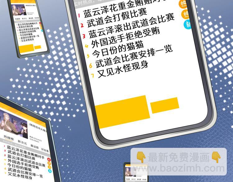 第28话 别到处沾花惹草????(1/2)-第29话