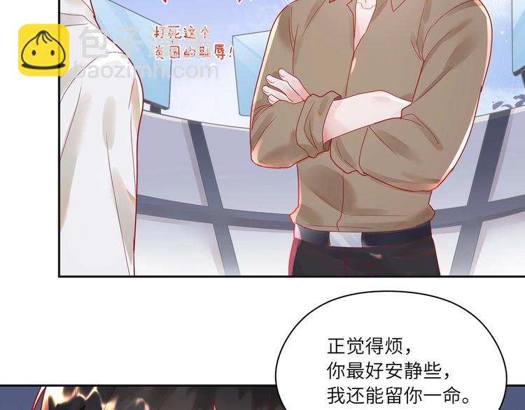 第28话 别到处沾花惹草????(1/2)-第29话