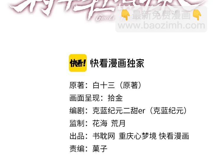 第30话 给你点教训❗(1/2)-第31话