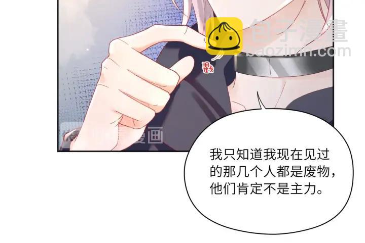 第30话 给你点教训❗(1/2)-第31话