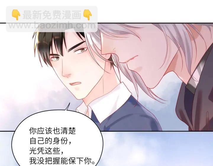 第30话 给你点教训❗(1/2)-第31话