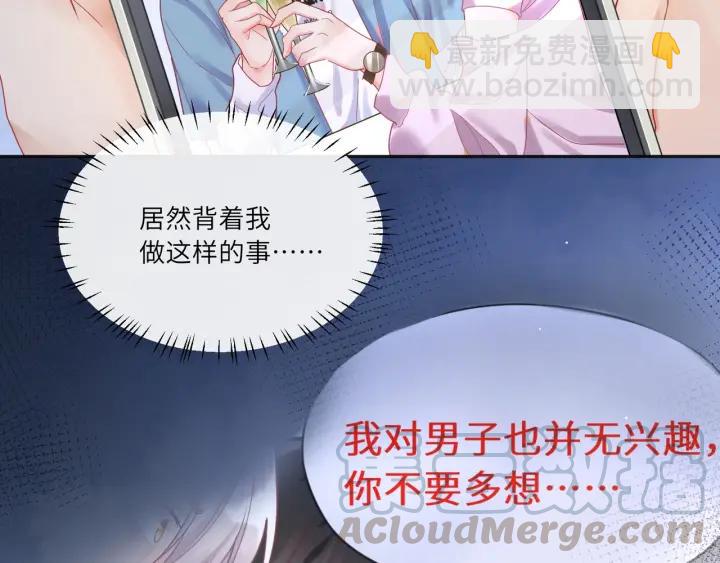 第30话 给你点教训❗(1/2)-第31话