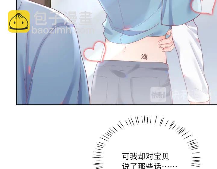 第32话 愿被你束缚一辈子????(1/2)-第33话