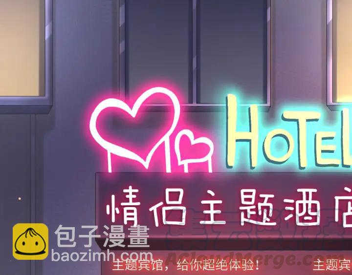 第34话 藏起来慢慢教训????(1/2)-第35话