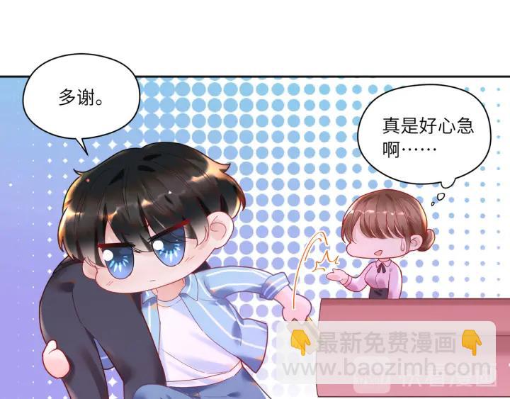 第34话 藏起来慢慢教训????(1/2)-第35话