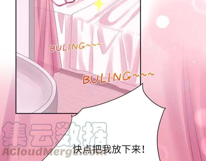 第34话 藏起来慢慢教训????(1/2)-第35话