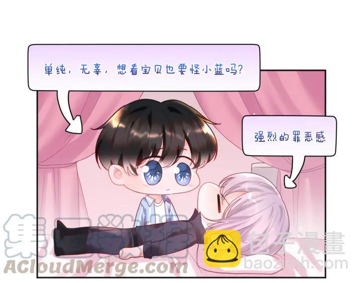 第34话 藏起来慢慢教训????(1/2)-第35话