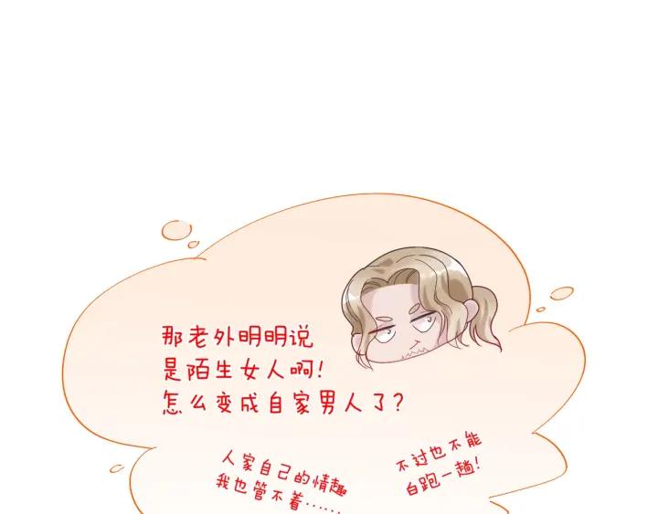 第36话 你们站错位置了！❌11