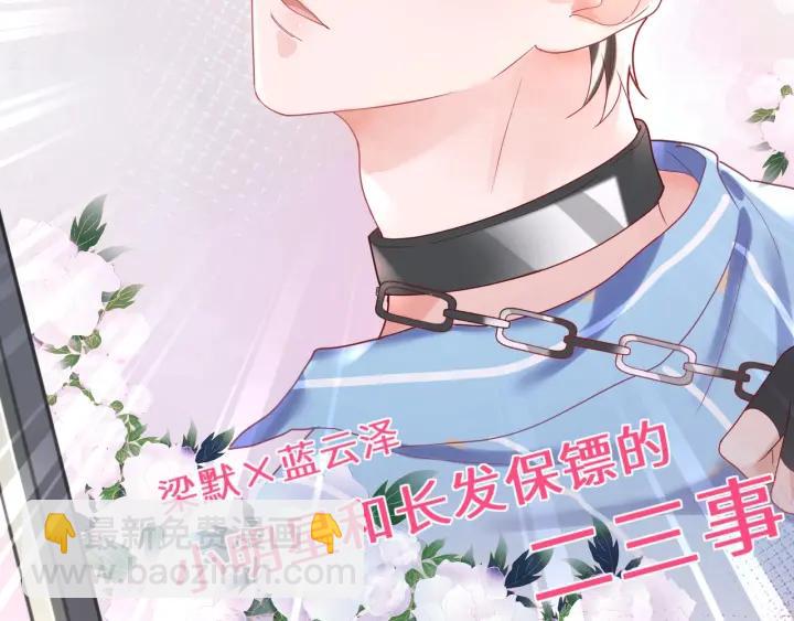 第36话 你们站错位置了！❌(1/2)-第37话