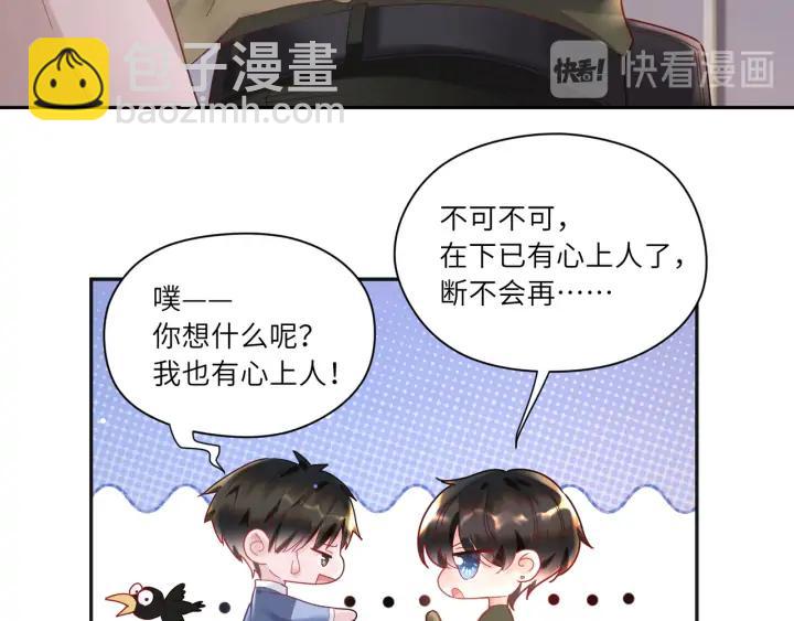 第38话 和宝贝成为敌人？????(1/2)-第39话