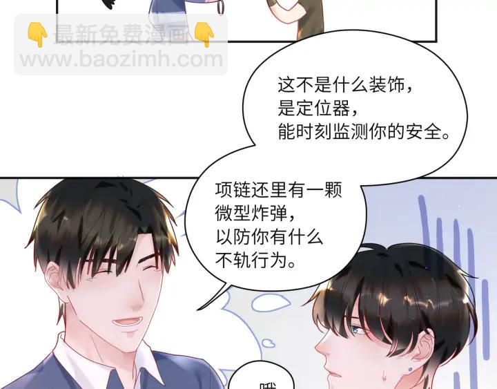 第38话 和宝贝成为敌人？????(1/2)-第39话