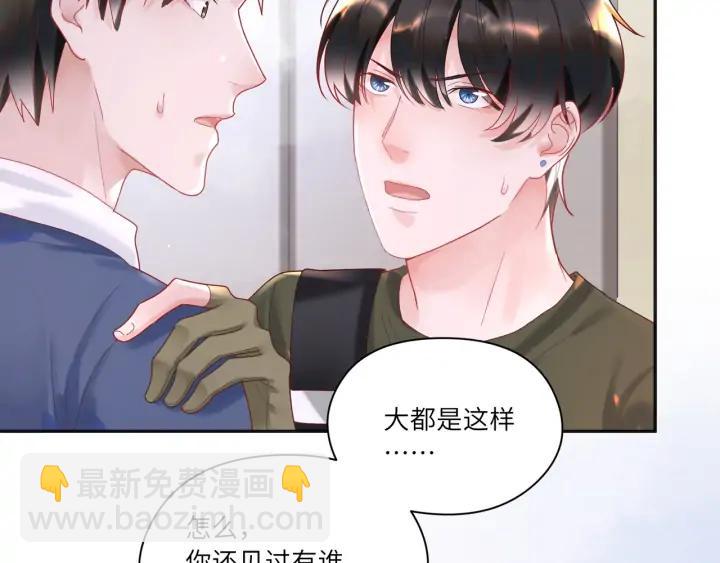 第38话 和宝贝成为敌人？????(1/2)-第39话