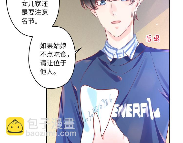 第4话 臭小鬼别瞎撩人????(1/2)-第5话