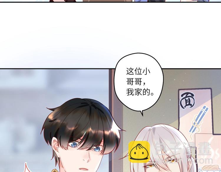 第4话 臭小鬼别瞎撩人????(1/2)-第5话