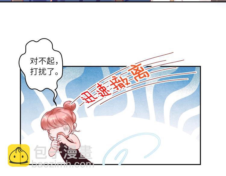 第4话 臭小鬼别瞎撩人????(1/2)-第5话