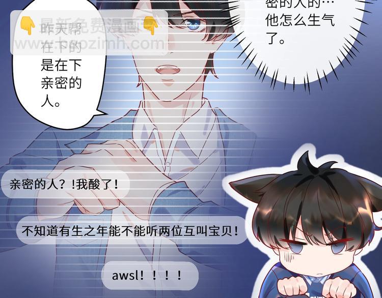 第4话 臭小鬼别瞎撩人????(1/2)-第5话