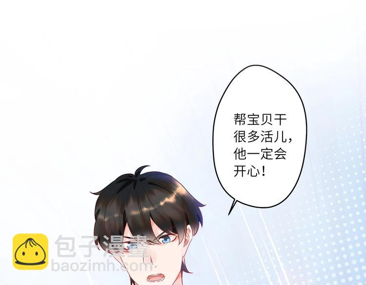 第4话 臭小鬼别瞎撩人????(1/2)-第5话