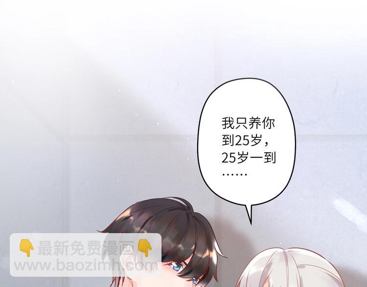 第4话 臭小鬼别瞎撩人????(1/2)-第5话