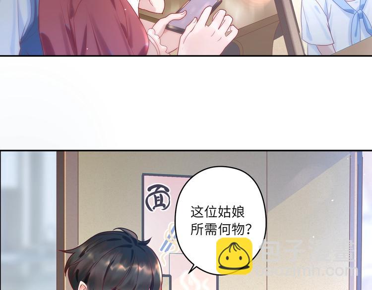 第4话 臭小鬼别瞎撩人????(1/2)-第5话