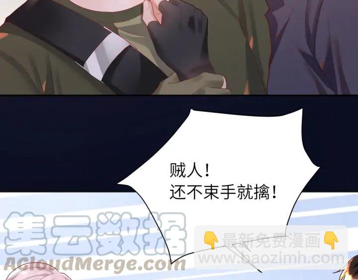 第40话 趁机揩油????(1/2)-第41话