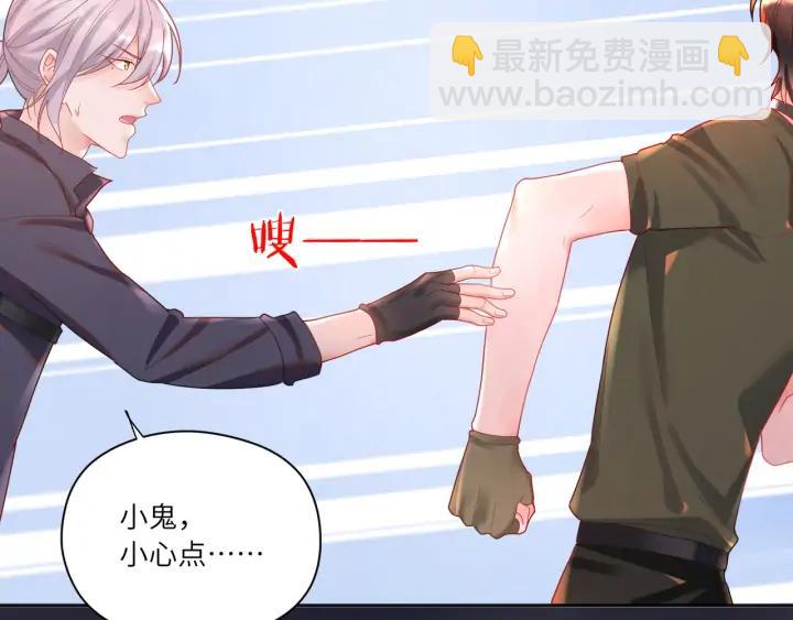 第40话 趁机揩油????(1/2)-第41话