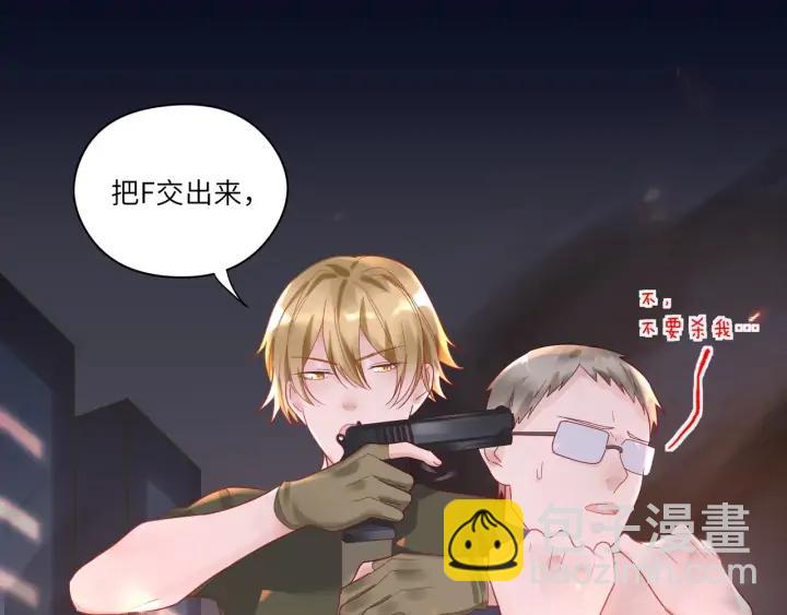 第40话 趁机揩油????(1/2)-第41话