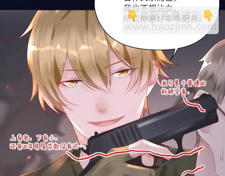 第40话 趁机揩油????(1/2)-第41话